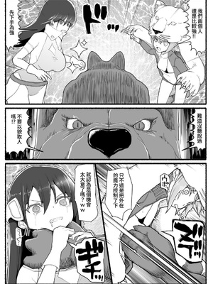 [EsuEsu]魔法少女VS淫魔生物 01~20(敗北ヒロイン)[中国翻訳][粗碼]_457