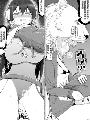 [EsuEsu]魔法少女VS淫魔生物 01~20(敗北ヒロイン)[中国翻訳][粗碼]_458