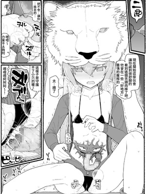 [EsuEsu]魔法少女VS淫魔生物 01~20(敗北ヒロイン)[中国翻訳][粗碼]_459