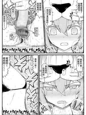 [EsuEsu]魔法少女VS淫魔生物 01~20(敗北ヒロイン)[中国翻訳][粗碼]_460