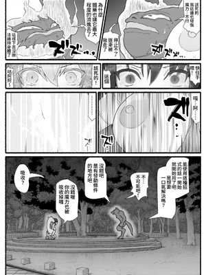 [EsuEsu]魔法少女VS淫魔生物 01~20(敗北ヒロイン)[中国翻訳][粗碼]_467