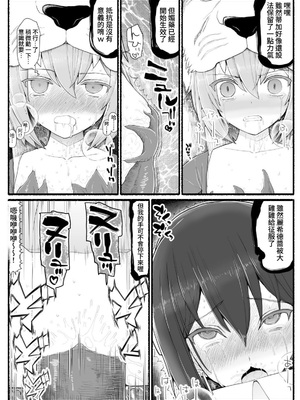 [EsuEsu]魔法少女VS淫魔生物 01~20(敗北ヒロイン)[中国翻訳][粗碼]_473