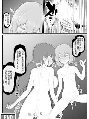 [EsuEsu]魔法少女VS淫魔生物 01~20(敗北ヒロイン)[中国翻訳][粗碼]_476