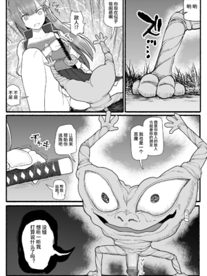 [EsuEsu]魔法少女VS淫魔生物 01~20(敗北ヒロイン)[中国翻訳][粗碼]_481