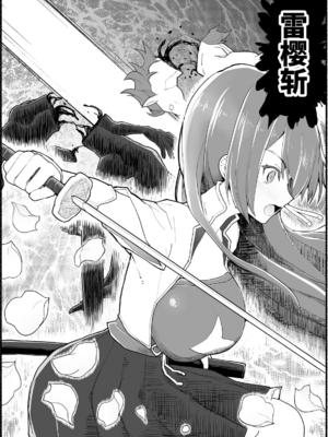 [EsuEsu]魔法少女VS淫魔生物 01~20(敗北ヒロイン)[中国翻訳][粗碼]_483