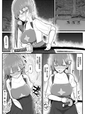 [EsuEsu]魔法少女VS淫魔生物 01~20(敗北ヒロイン)[中国翻訳][粗碼]_484