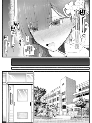 [EsuEsu]魔法少女VS淫魔生物 01~20(敗北ヒロイン)[中国翻訳][粗碼]_487