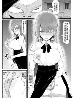 [EsuEsu]魔法少女VS淫魔生物 01~20(敗北ヒロイン)[中国翻訳][粗碼]_490