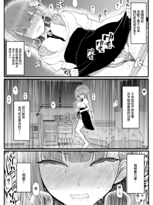 [EsuEsu]魔法少女VS淫魔生物 01~20(敗北ヒロイン)[中国翻訳][粗碼]_494