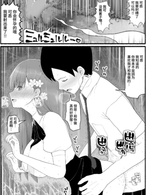 [EsuEsu]魔法少女VS淫魔生物 01~20(敗北ヒロイン)[中国翻訳][粗碼]_506