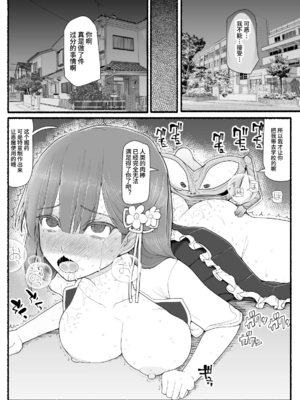[EsuEsu]魔法少女VS淫魔生物 01~20(敗北ヒロイン)[中国翻訳][粗碼]_507