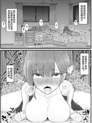 [EsuEsu]魔法少女VS淫魔生物 01~20(敗北ヒロイン)[中国翻訳][粗碼]_508