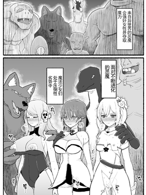 [EsuEsu]魔法少女VS淫魔生物 01~20(敗北ヒロイン)[中国翻訳][粗碼]_511