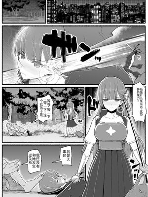 [EsuEsu]魔法少女VS淫魔生物 01~20(敗北ヒロイン)[中国翻訳][粗碼]_512