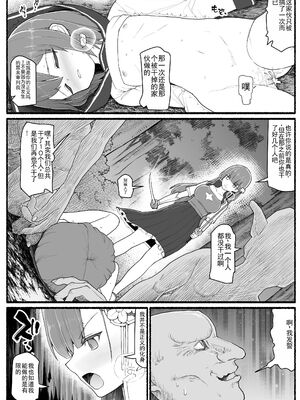 [EsuEsu]魔法少女VS淫魔生物 01~20(敗北ヒロイン)[中国翻訳][粗碼]_513