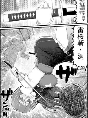 [EsuEsu]魔法少女VS淫魔生物 01~20(敗北ヒロイン)[中国翻訳][粗碼]_514