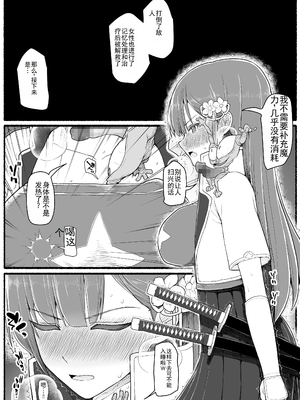 [EsuEsu]魔法少女VS淫魔生物 01~20(敗北ヒロイン)[中国翻訳][粗碼]_515