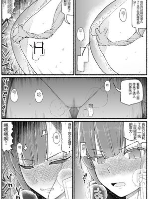 [EsuEsu]魔法少女VS淫魔生物 01~20(敗北ヒロイン)[中国翻訳][粗碼]_516