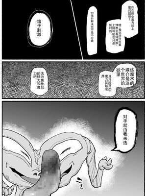 [EsuEsu]魔法少女VS淫魔生物 01~20(敗北ヒロイン)[中国翻訳][粗碼]_524