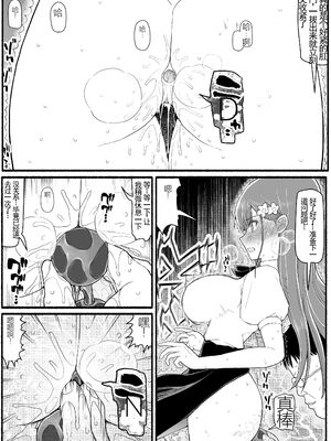 [EsuEsu]魔法少女VS淫魔生物 01~20(敗北ヒロイン)[中国翻訳][粗碼]_527
