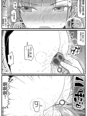 [EsuEsu]魔法少女VS淫魔生物 01~20(敗北ヒロイン)[中国翻訳][粗碼]_528