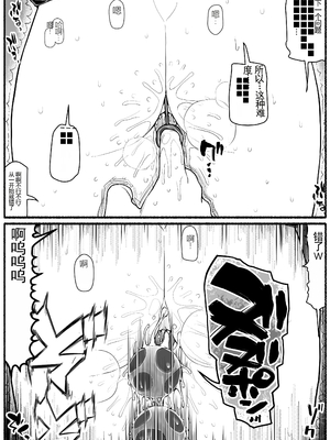 [EsuEsu]魔法少女VS淫魔生物 01~20(敗北ヒロイン)[中国翻訳][粗碼]_529