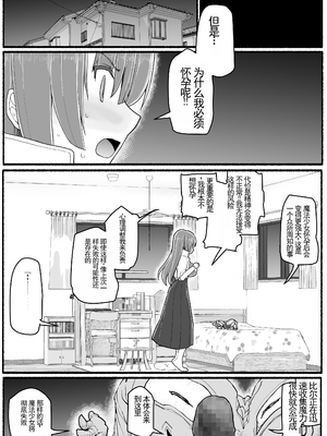 [EsuEsu]魔法少女VS淫魔生物 01~20(敗北ヒロイン)[中国翻訳][粗碼]_539