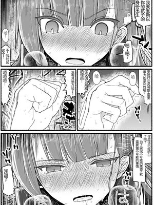 [EsuEsu]魔法少女VS淫魔生物 01~20(敗北ヒロイン)[中国翻訳][粗碼]_542