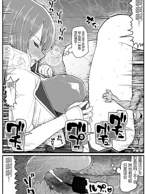 [EsuEsu]魔法少女VS淫魔生物 01~20(敗北ヒロイン)[中国翻訳][粗碼]_543