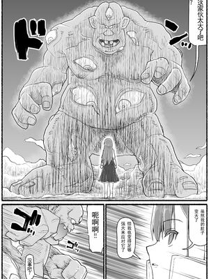 [EsuEsu]魔法少女VS淫魔生物 01~20(敗北ヒロイン)[中国翻訳][粗碼]_552