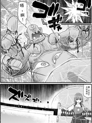 [EsuEsu]魔法少女VS淫魔生物 01~20(敗北ヒロイン)[中国翻訳][粗碼]_553