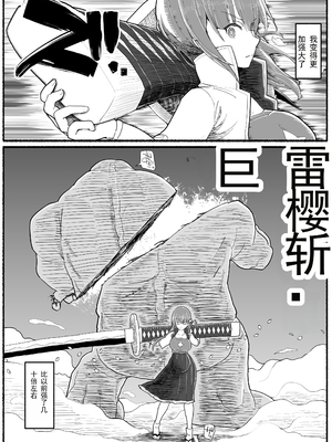 [EsuEsu]魔法少女VS淫魔生物 01~20(敗北ヒロイン)[中国翻訳][粗碼]_554