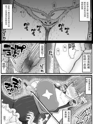 [EsuEsu]魔法少女VS淫魔生物 01~20(敗北ヒロイン)[中国翻訳][粗碼]_557