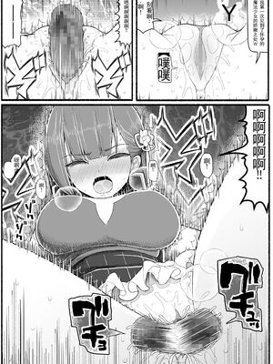 [EsuEsu]魔法少女VS淫魔生物 01~20(敗北ヒロイン)[中国翻訳][粗碼]_559