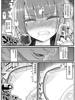 [EsuEsu]魔法少女VS淫魔生物 01~20(敗北ヒロイン)[中国翻訳][粗碼]_561