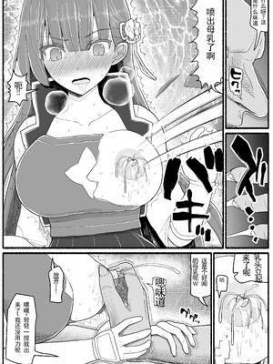 [EsuEsu]魔法少女VS淫魔生物 01~20(敗北ヒロイン)[中国翻訳][粗碼]_562