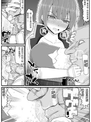 [EsuEsu]魔法少女VS淫魔生物 01~20(敗北ヒロイン)[中国翻訳][粗碼]_563