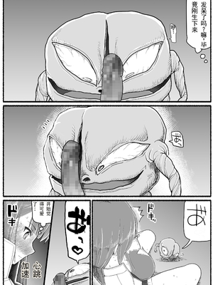 [EsuEsu]魔法少女VS淫魔生物 01~20(敗北ヒロイン)[中国翻訳][粗碼]_573