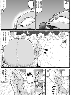 [EsuEsu]魔法少女VS淫魔生物 01~20(敗北ヒロイン)[中国翻訳][粗碼]_574