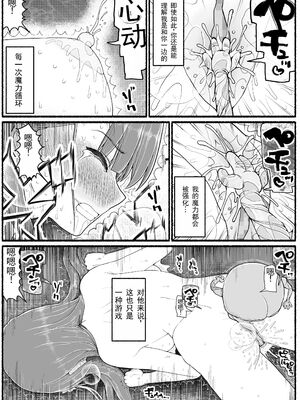 [EsuEsu]魔法少女VS淫魔生物 01~20(敗北ヒロイン)[中国翻訳][粗碼]_578