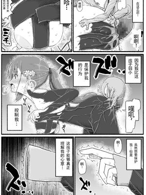 [EsuEsu]魔法少女VS淫魔生物 01~20(敗北ヒロイン)[中国翻訳][粗碼]_580