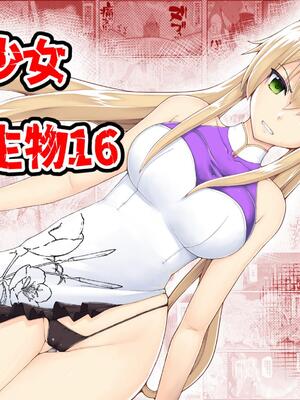 [EsuEsu]魔法少女VS淫魔生物 01~20(敗北ヒロイン)[中国翻訳][粗碼]_584