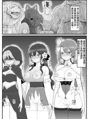 [EsuEsu]魔法少女VS淫魔生物 01~20(敗北ヒロイン)[中国翻訳][粗碼]_585