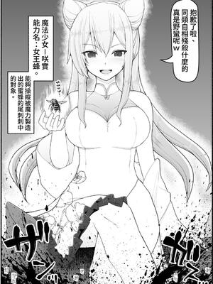 [EsuEsu]魔法少女VS淫魔生物 01~20(敗北ヒロイン)[中国翻訳][粗碼]_587
