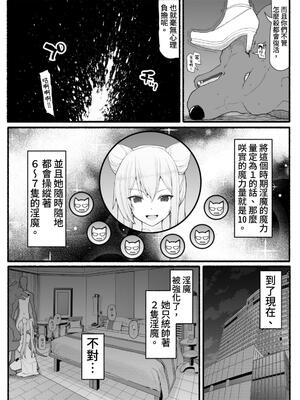 [EsuEsu]魔法少女VS淫魔生物 01~20(敗北ヒロイン)[中国翻訳][粗碼]_589