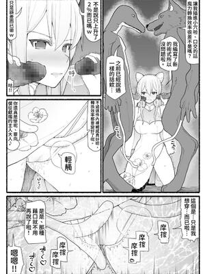 [EsuEsu]魔法少女VS淫魔生物 01~20(敗北ヒロイン)[中国翻訳][粗碼]_590