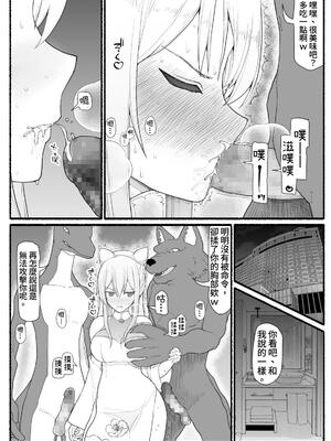 [EsuEsu]魔法少女VS淫魔生物 01~20(敗北ヒロイン)[中国翻訳][粗碼]_593