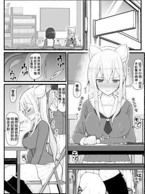 [EsuEsu]魔法少女VS淫魔生物 01~20(敗北ヒロイン)[中国翻訳][粗碼]_599