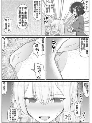 [EsuEsu]魔法少女VS淫魔生物 01~20(敗北ヒロイン)[中国翻訳][粗碼]_600