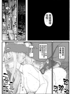 [EsuEsu]魔法少女VS淫魔生物 01~20(敗北ヒロイン)[中国翻訳][粗碼]_603